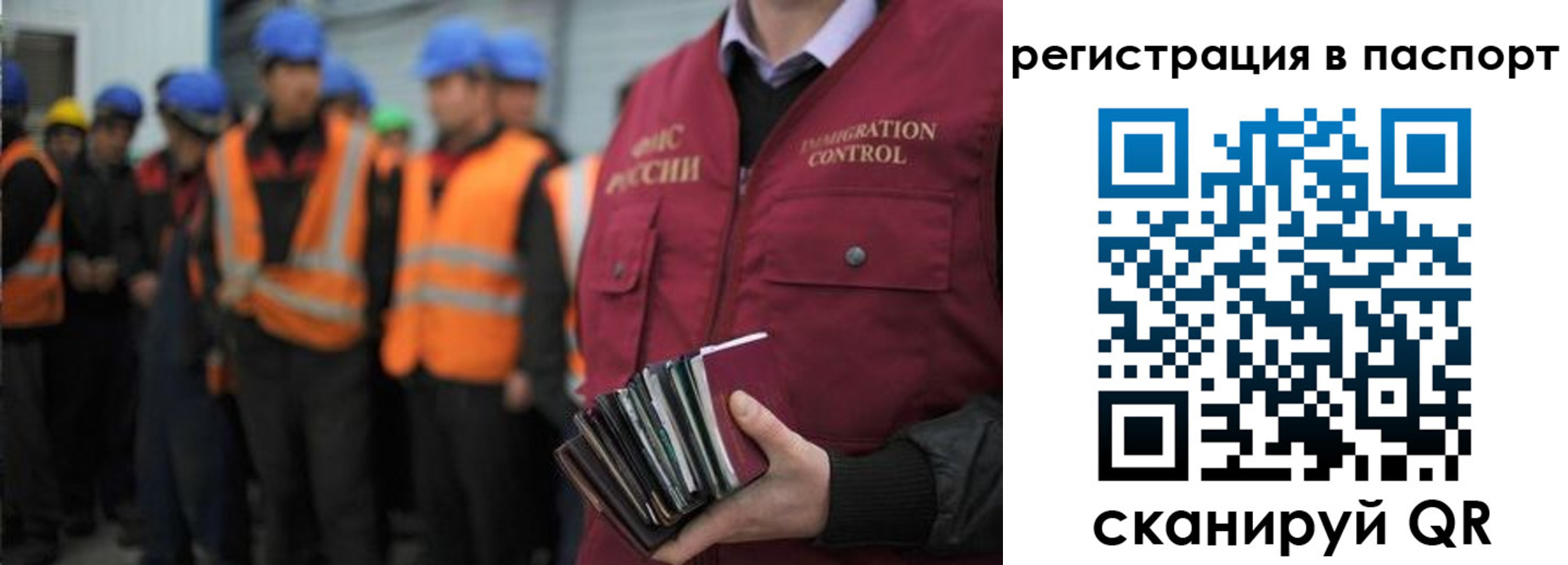 временная регистрация недорого в Бакале
