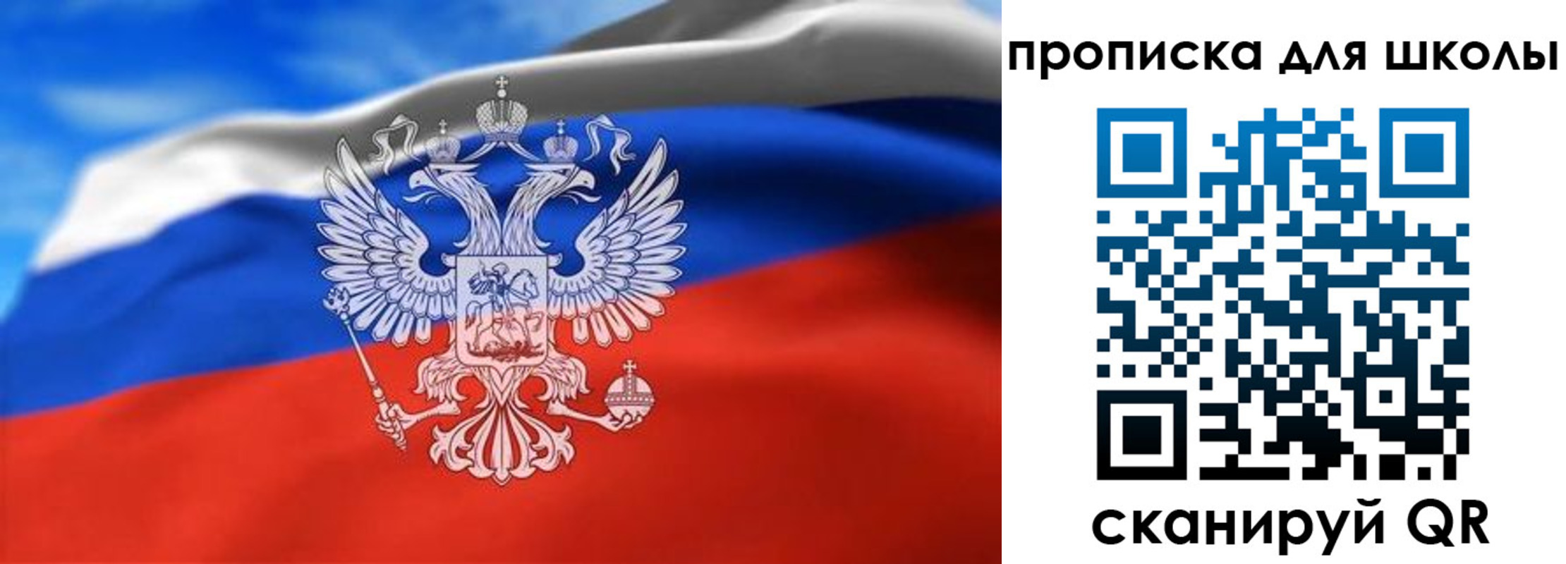 временная регистрация в квартире в Бакале